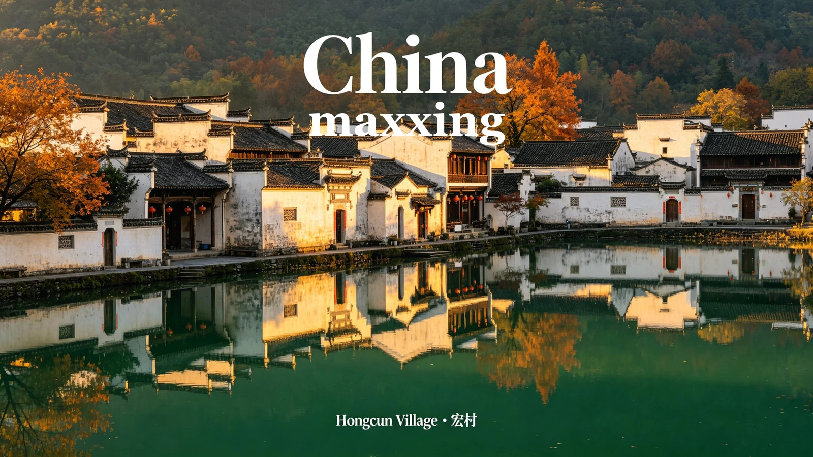 Mirror-calm water in Hongcun Village with whitewashed Huizhou houses and autumn trees reflected