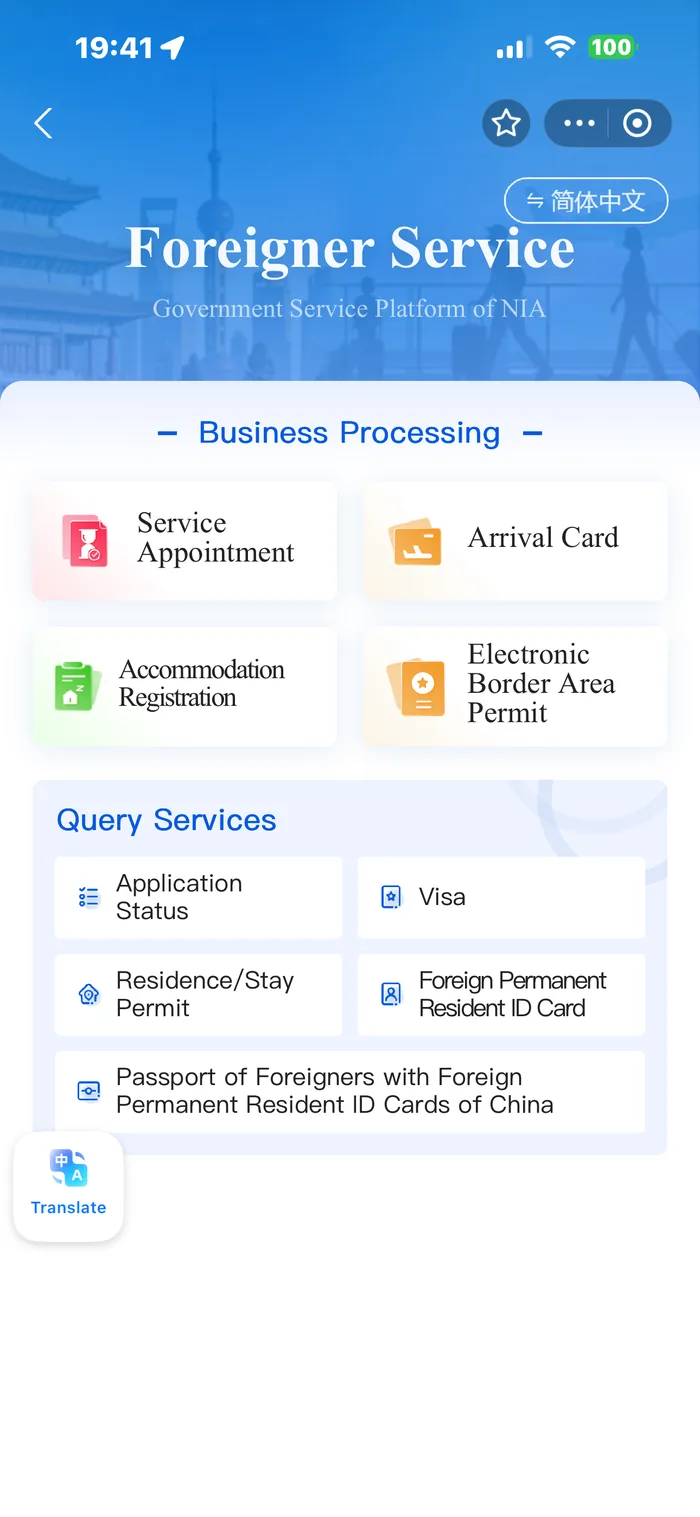 Foreigner Service screen showing the orange Arrival Card tile under Business Processing