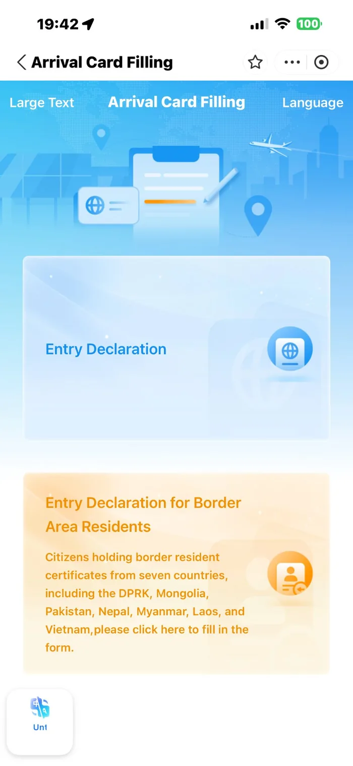 Arrival Card Filling page with the blue Entry Declaration card to start the form