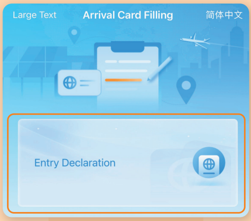 The NIA arrival card website showing the Entry Declaration option that opens the form